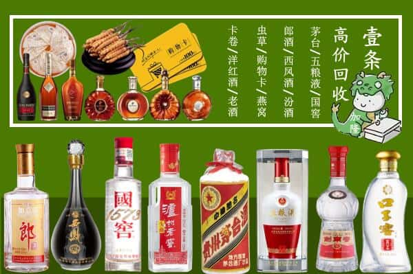 延安市回收名酒哪家好