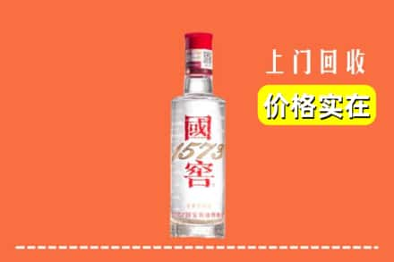 延安市回收国窖酒