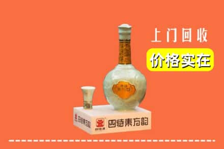 延安市回收四特酒