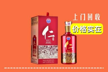 延安市回收仁酒