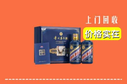 延安市回收茅台酒瓶