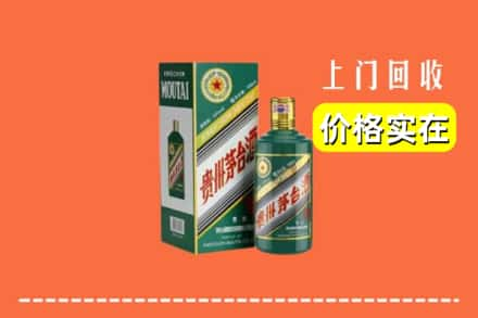 延安市回收纪念茅台酒