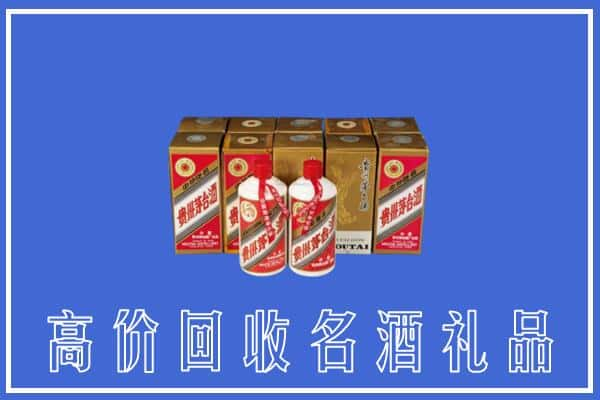 延安市回收茅台酒